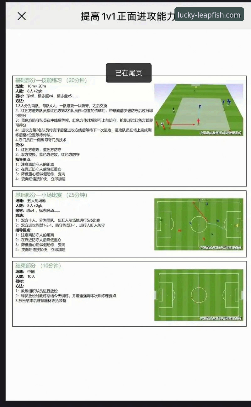 球星场外互动与安全规范观察教程：从阿诺德训练场小插曲看职业素养