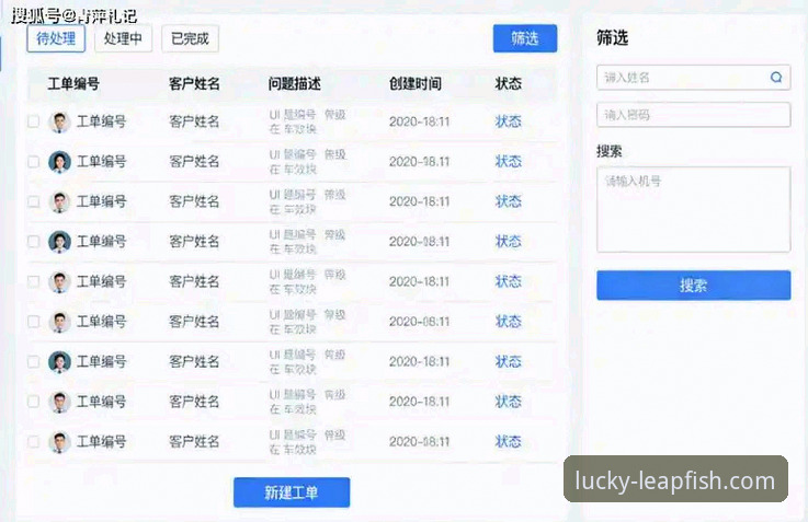 乐鱼体育客服 乐鱼体育客服支持体系如何提升用户体验?深度解析v2.4.3版本的服务创新